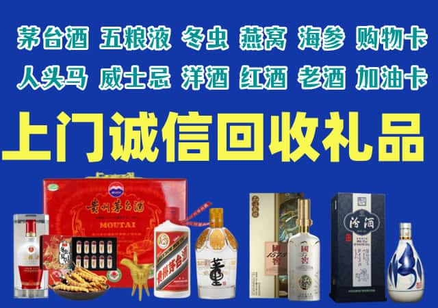 济南市长清区烟酒回收店